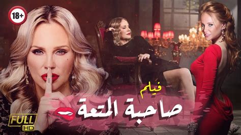 افلام اجنبي سكس مترجمة|فيلم الاثارة و الاغراء +18 نساء للمتعة 2021 ممنوع من العرض للكبار فقط ...